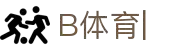 B体育-B体育官方网站-BSPORTS